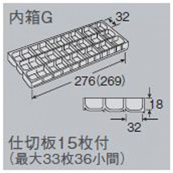 パーツケース B-50-GG 1点