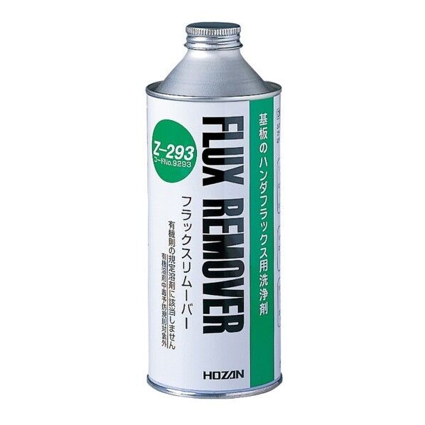 フラックスリムーバー