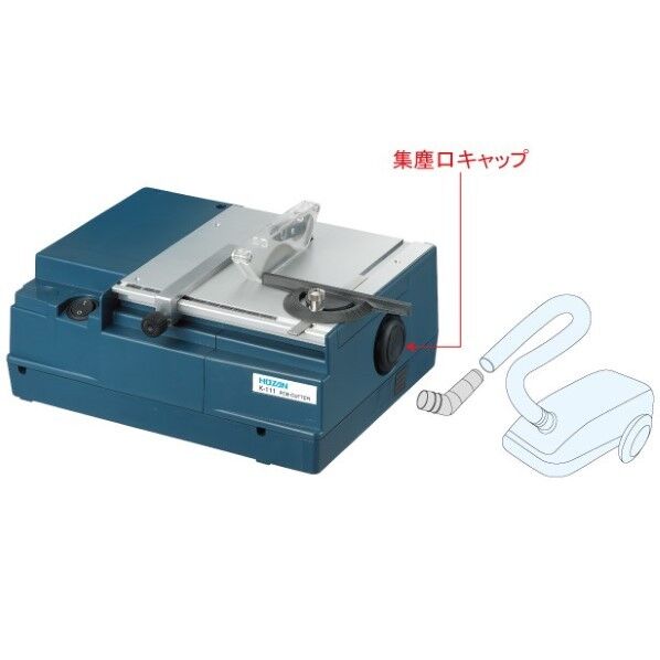 HOZAN 集塵口キャップ