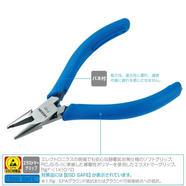 ホーザン ミニチュア強力ペンチ 220 x 75 x 10 mm P-33 1...