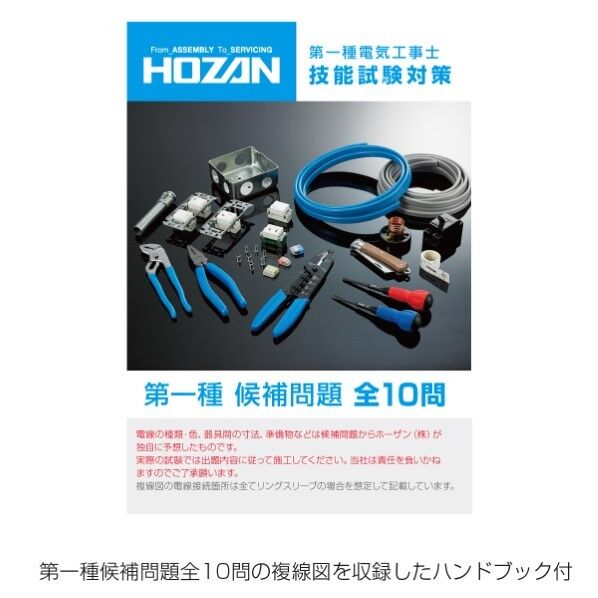 DK-11 ホーザン(HOZAN) 【24時間WEB見積り可】 【2024年度】電気 DK-11 ホーザン(HOZAN) 【24時間WEB見積り可】 【2024年度】電気