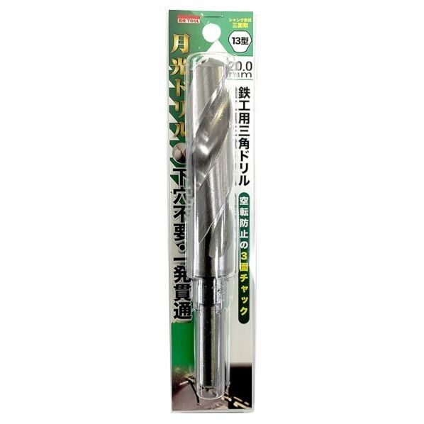 ビックツール 鉄工用 月光三角ドリル13型 ブリスターパック 20.0mm SG3KP13-20.0 1個