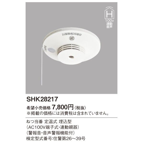 SHK28217 1点