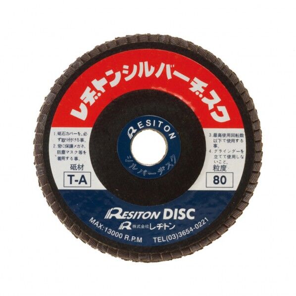 シルバーヂスク 100X15 TA40 25枚