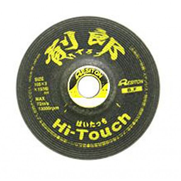 削郎・ハイタッチ 105X3X15 ZX46 20枚