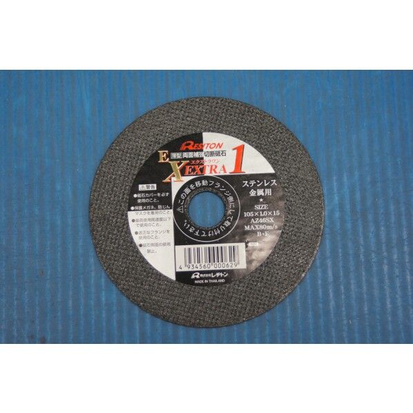 エクストラワン 105X1X15 AZ46SX 10枚