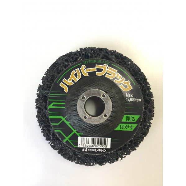 ハイパーブラック HB100 100X15 #120 1枚