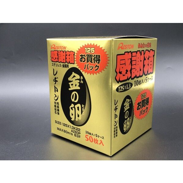 感謝箱セット 1P