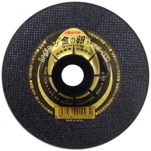 金の卵 オフセット型