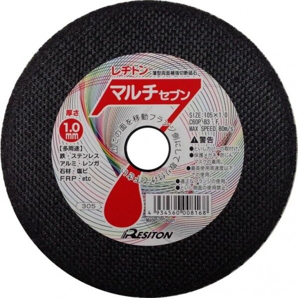 マルチセブン 10枚