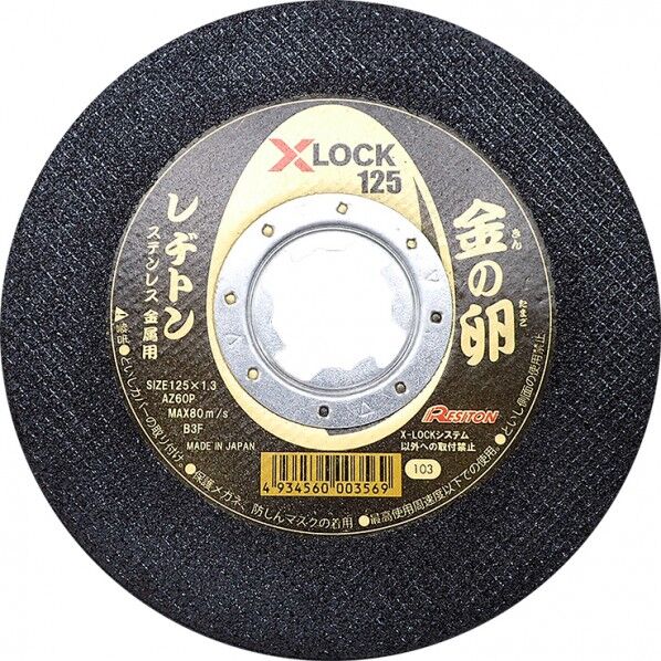 金の卵 XLOCK125