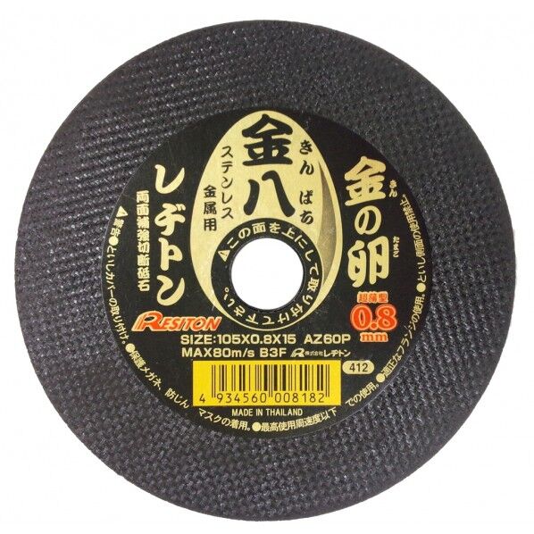 105X0.8X15 AZ60P 10枚