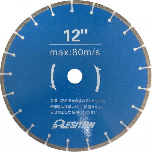 ダイヤモンドカッター乾式