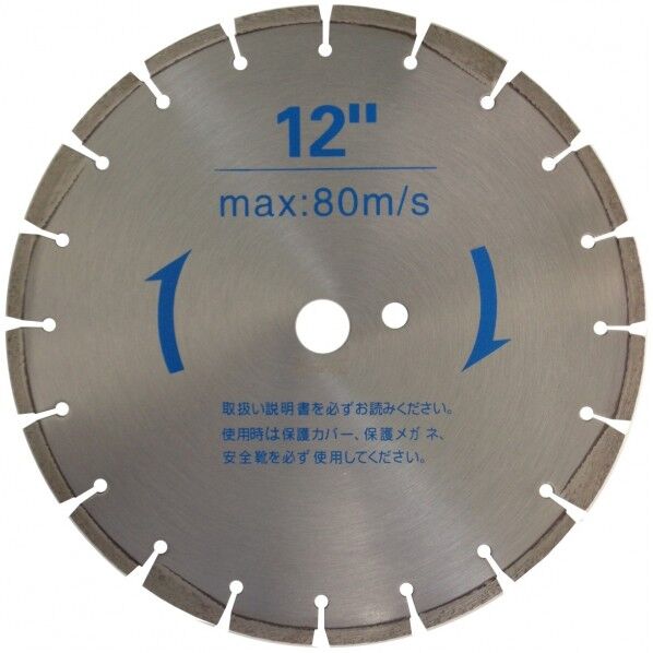 ダイヤモンドカッター湿式