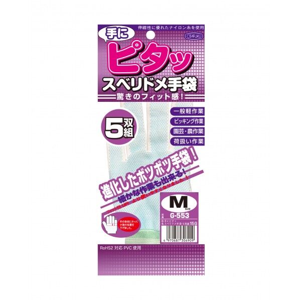  手にヒﾟタッスヘﾞリ止め手袋5双 M G-553 5個