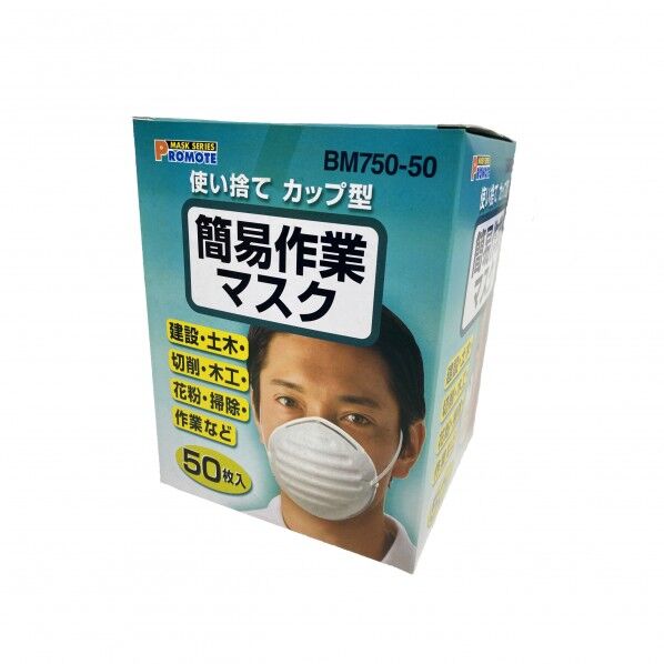 プロモート PROMOTE PM1261 マスク 簡易作業 50枚入 BM750-50 50個