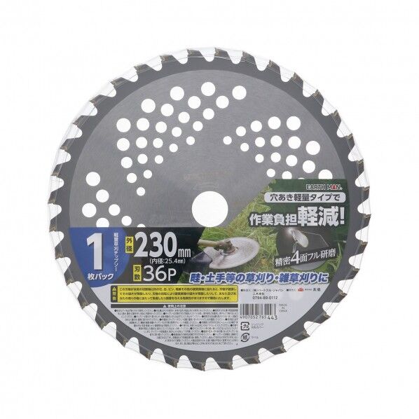 EARTH MAN 軽量草刈りチップソー 1枚パック230mm×36P 1個