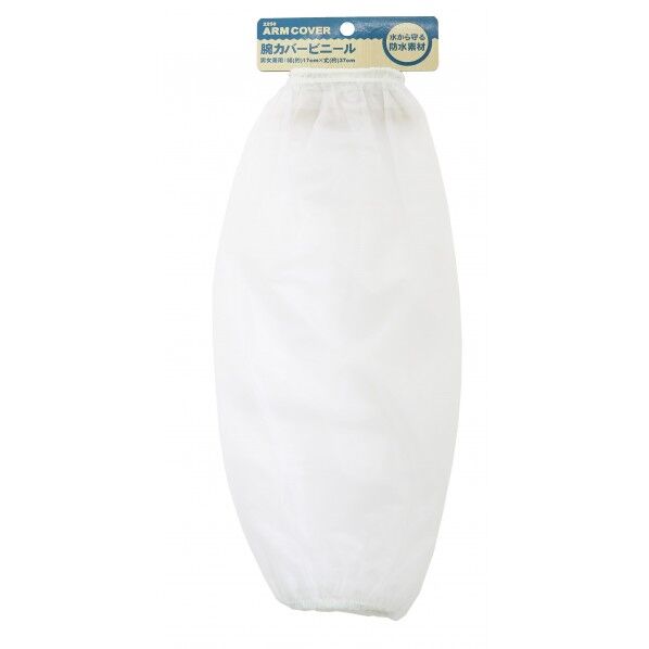 #2250 腕カハﾞーヒﾞニール