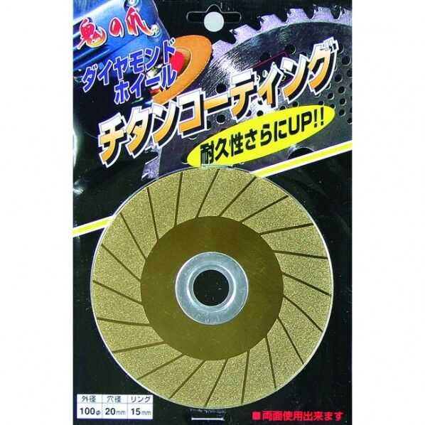 フジ鋼業 FD-001 チタンコーティングダイヤ砥石 100mm FD-001 1個