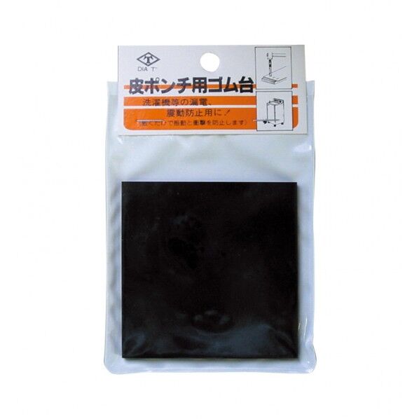 ダイヤティー 皮ポンチ用ゴム台 75×75×5.0mm 1個
