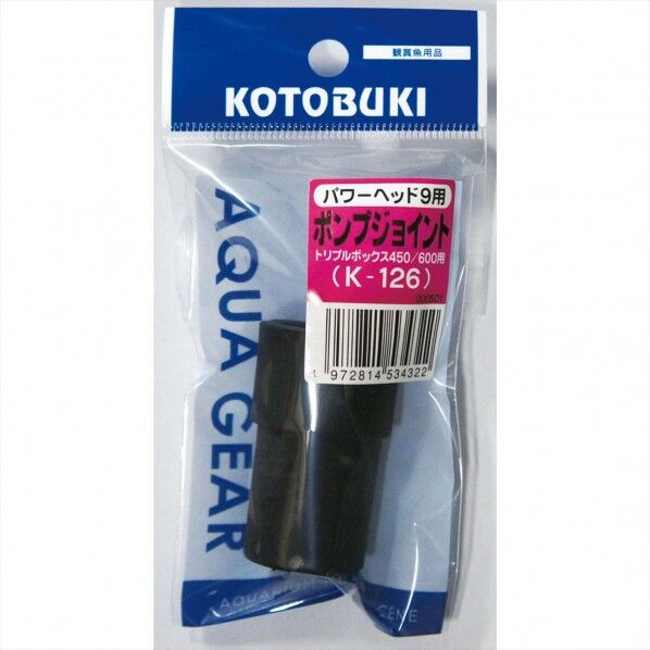 ポンプジョイント