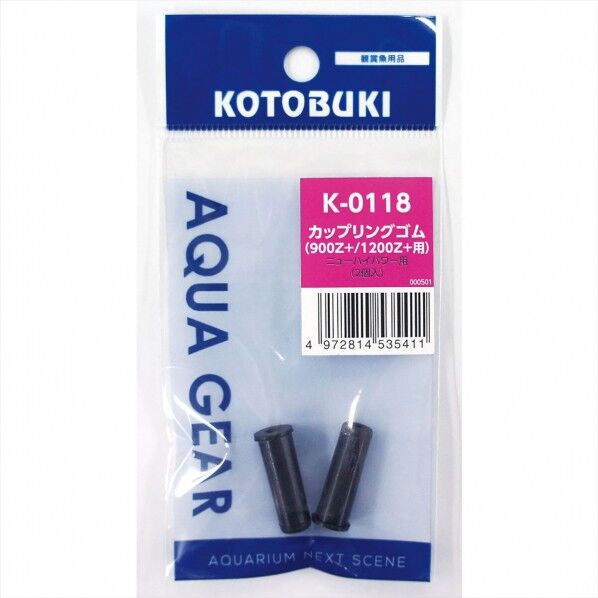 カップリングゴム