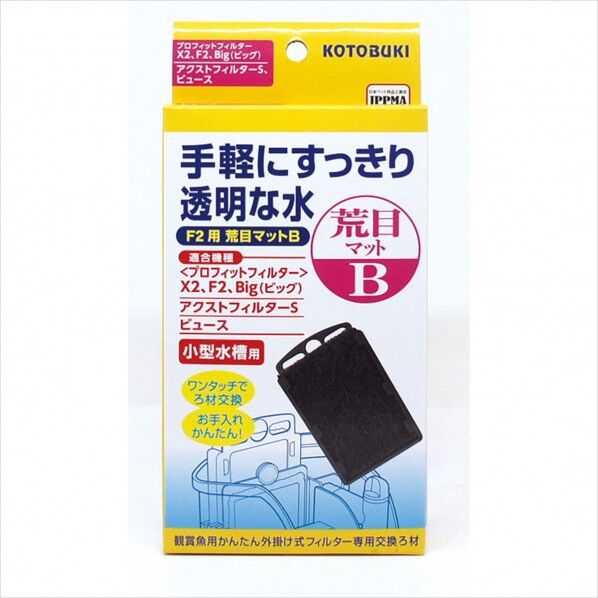 F2用荒目マットB