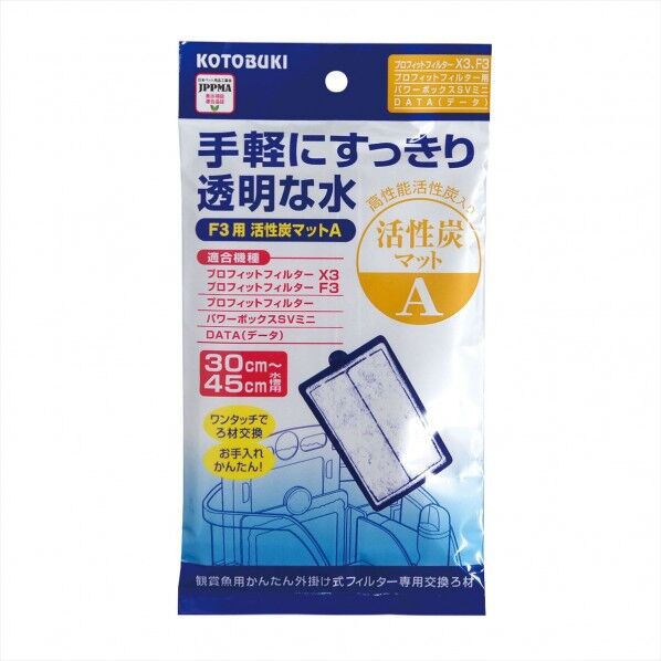 F3用活性炭マットA