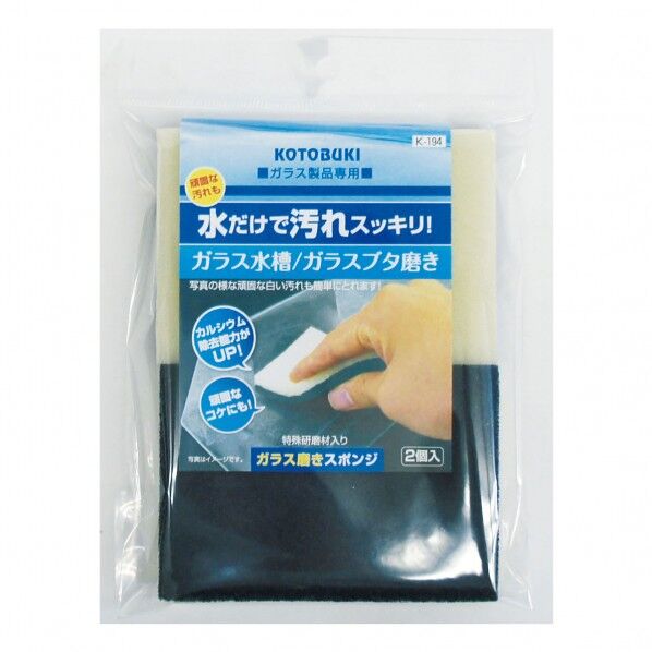 ガラス磨きスポンジ