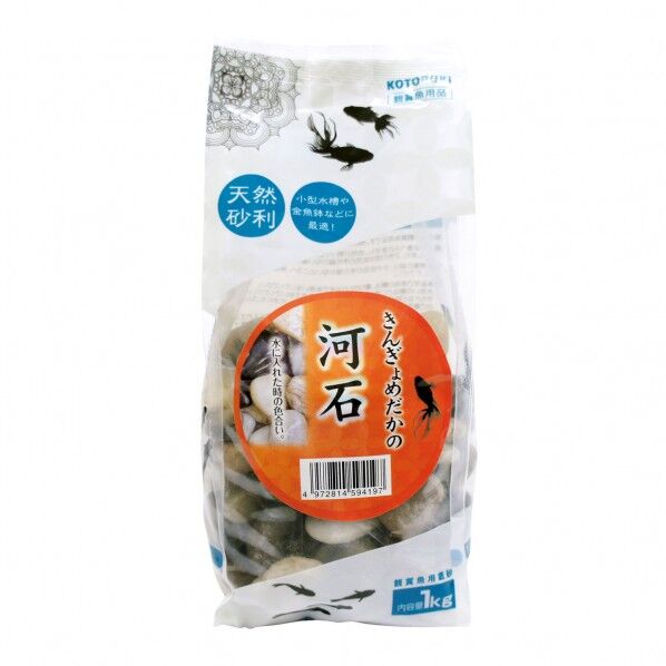 寿工芸 きんぎょめだかの河石 1個