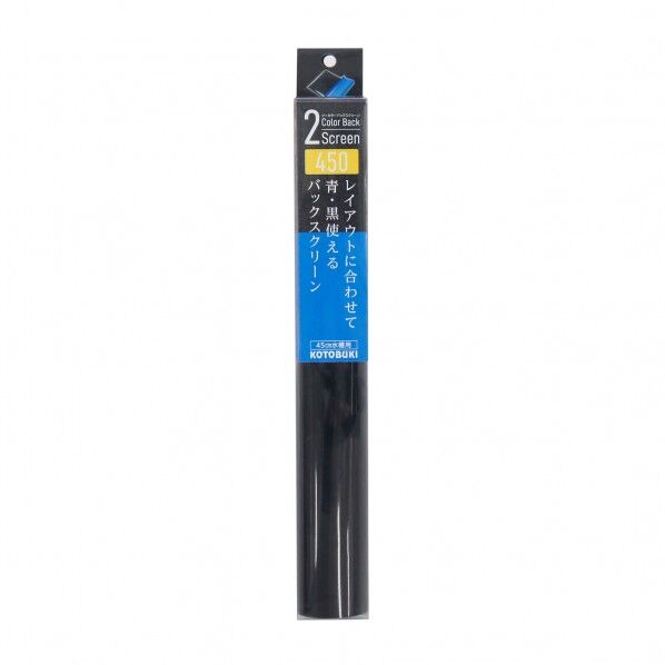 2カラーバックスクリーン450