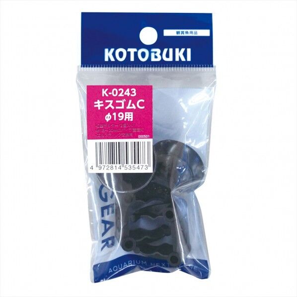 寿工芸 キスゴムC(Φ19用) K-0243 1個