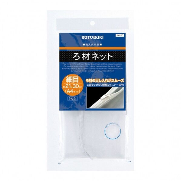 ろ材ネット細目21×30