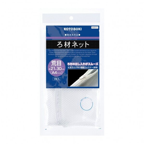 ろ材ネット荒目21×30