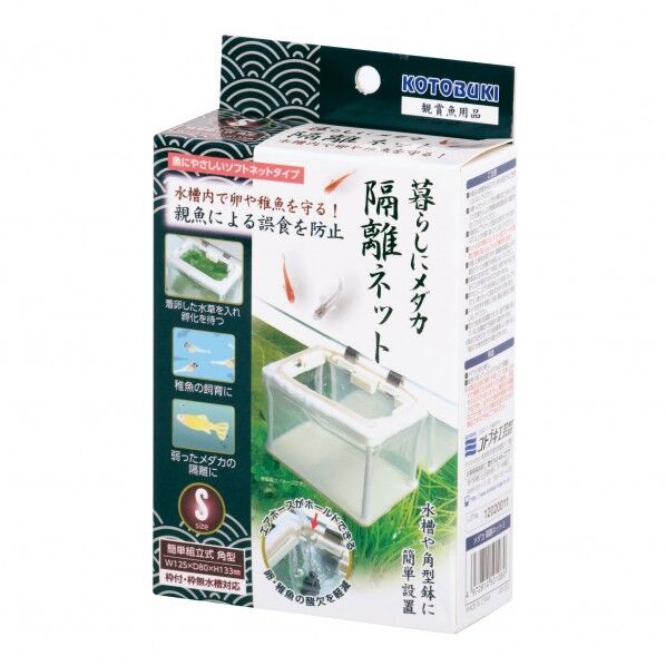 メダカ 隔離ネットS