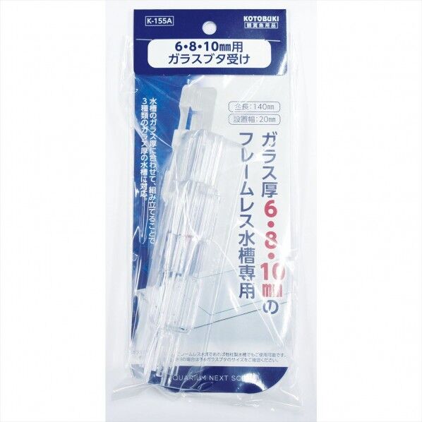 6・8・10mm用ガラスブタ受け
