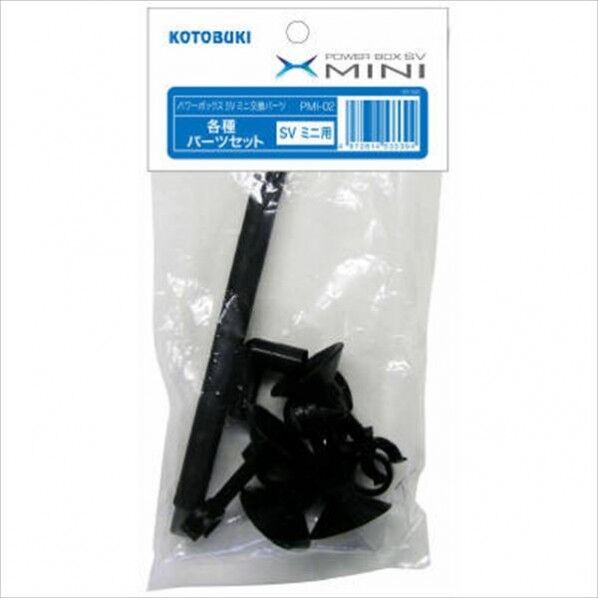 各種パーツセット