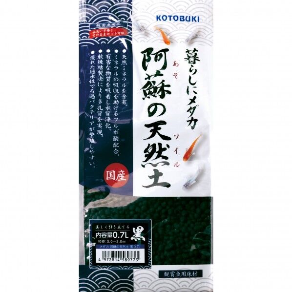 寿工芸 メダカ 阿蘇の天然土 黒 0.7L 1個