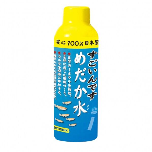 すごいんです めだか水150ml