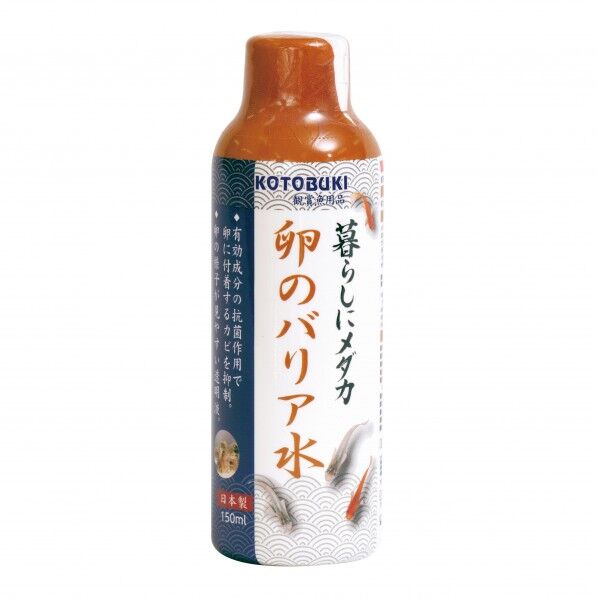 寿工芸 メダカ 卵のバリア水150ml 1個