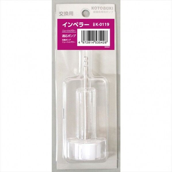 インペラーニューハイパワー