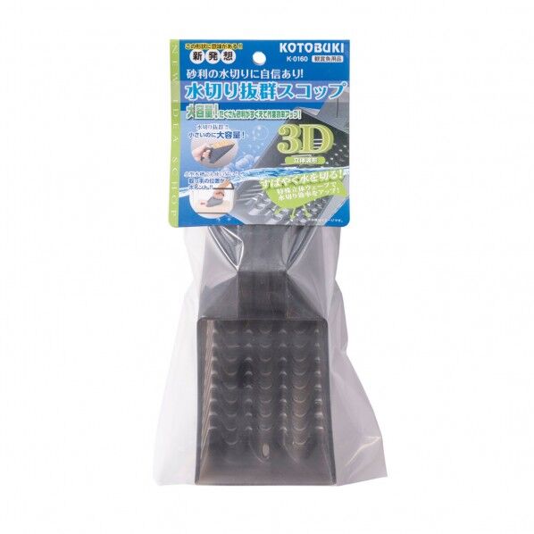 水切り抜群スコップ