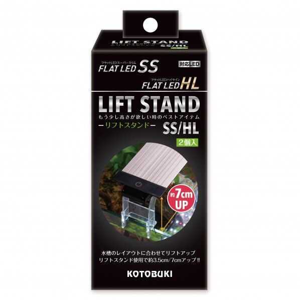 リフトスタンド SS/HL
