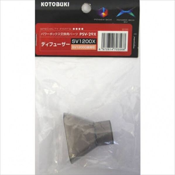 デュフューザー(SV1200X)