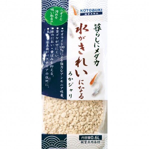 寿工芸 メダカ ろかジャリ0.6L 1個
