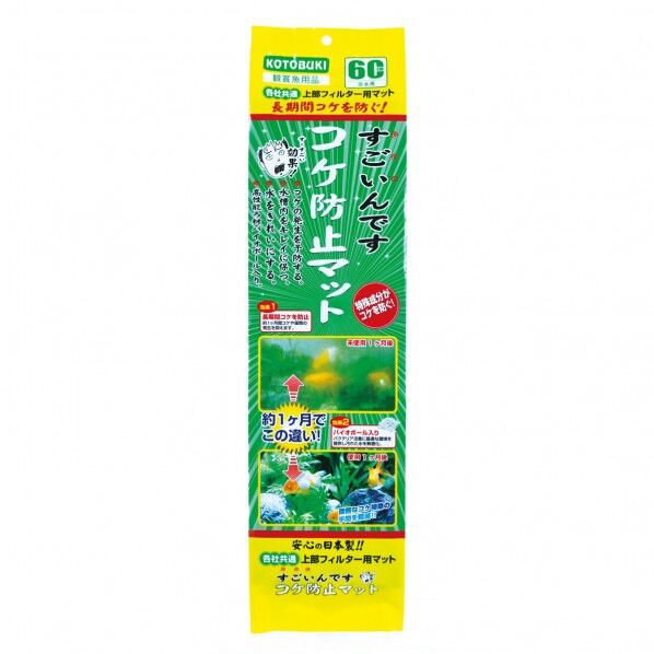 寿工芸 すごいんです コケ防止マット 1個