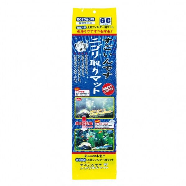 寿工芸 すごいんです ニゴリ取りマット 1個
