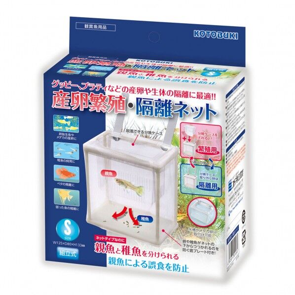 産卵繁殖･隔離ネットS