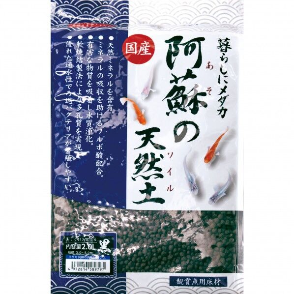 寿工芸 メダカ 阿蘇の天然土 黒 2.0L 1個