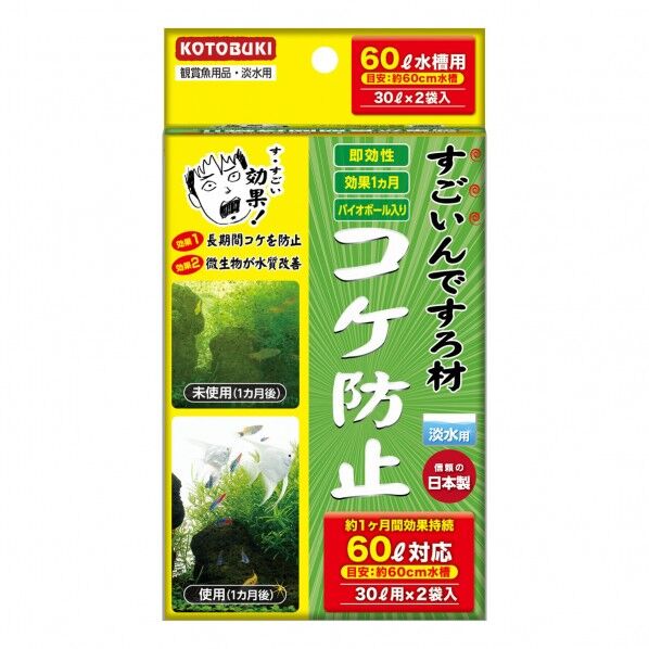 寿工芸 すごいんですろ材 コケ防止 1個